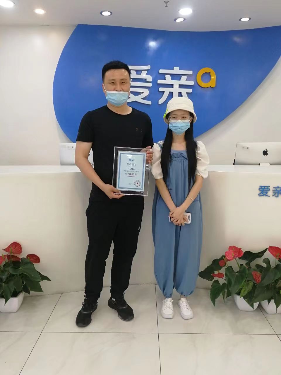 熱烈慶祝黑龍江母嬰店加盟商許久怡加盟愛親母嬰！預祝生意興?。?jpg