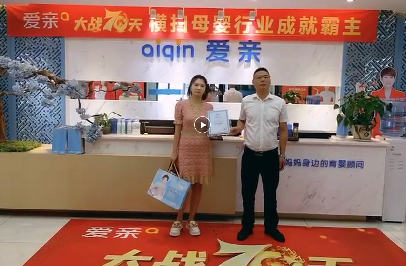 母嬰店加盟.png