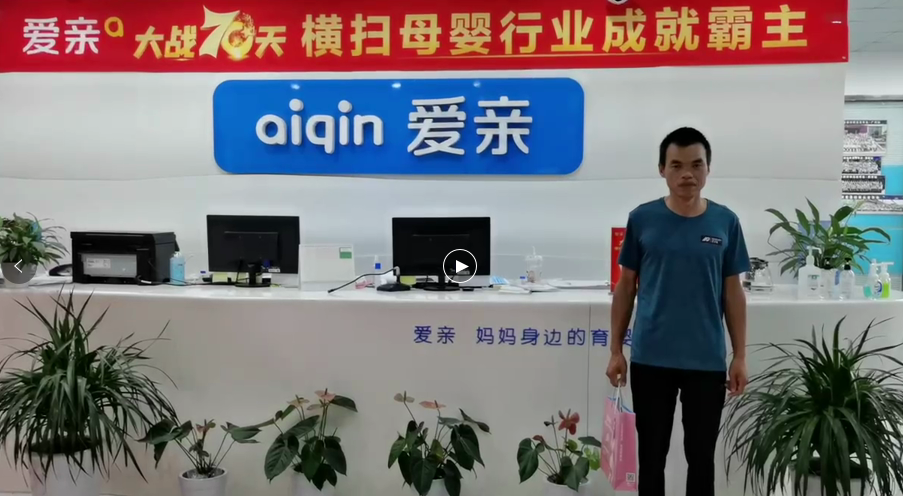 內(nèi)蒙古母嬰店加盟,母嬰店加盟,加盟愛(ài)親母嬰.png
