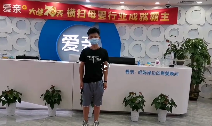愛親母嬰店加盟.png