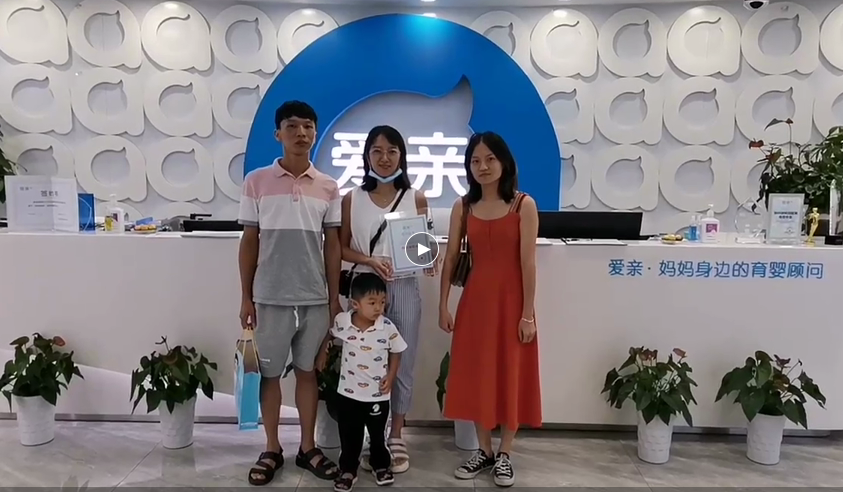 熱烈慶祝廣東母嬰店加盟商梁女士加盟愛親母嬰！預祝生意興?。?png