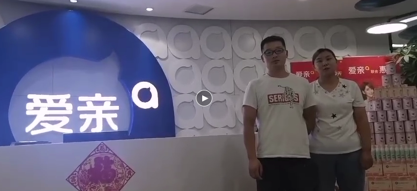 陜西愛親母嬰加盟.png
