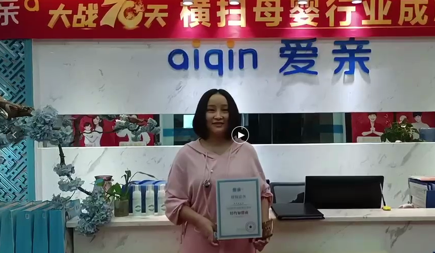愛親加盟動態(tài).png