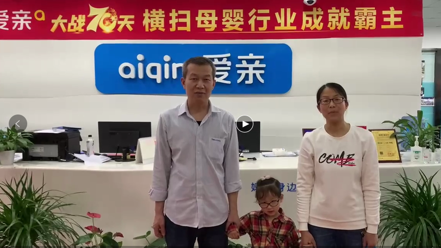 安徽母嬰店加盟商.png