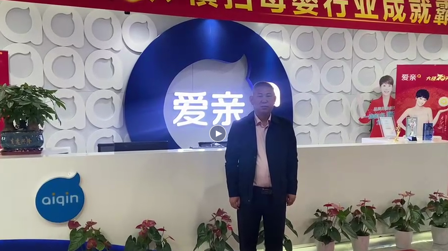 地區(qū)母嬰店加盟,母嬰店加盟,加盟愛親母嬰.png