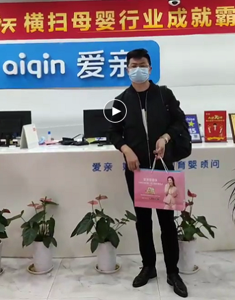 安徽母嬰店加盟商.png