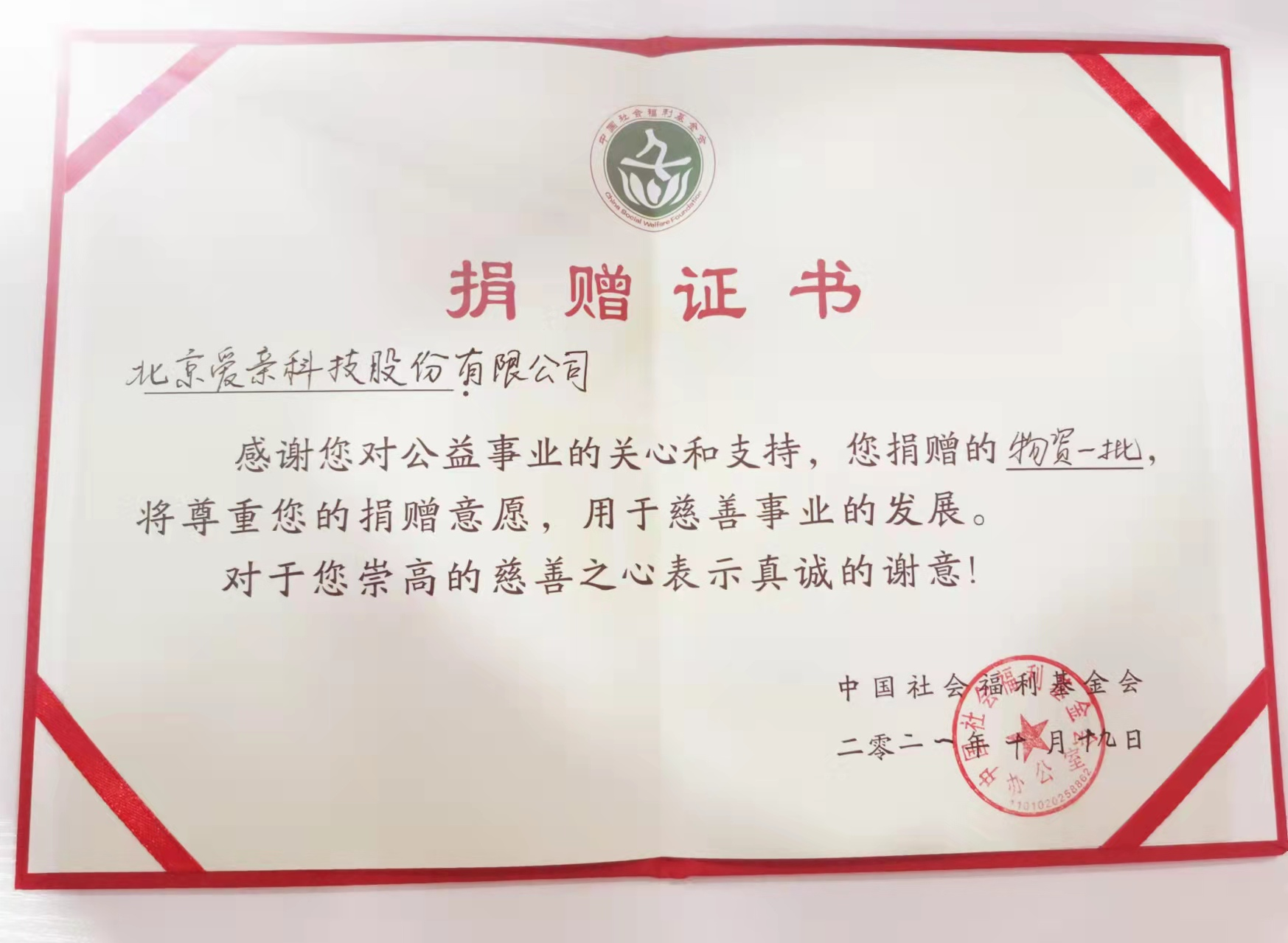 愛親公益.png