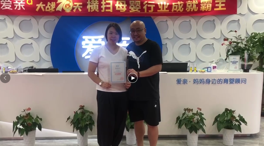 愛親廣東母嬰店加盟商.png