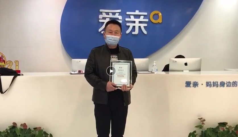 愛親.png