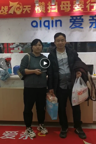 熱烈慶祝重慶母嬰店加盟商劉女士加盟愛親母嬰！預(yù)祝生意興??！.png