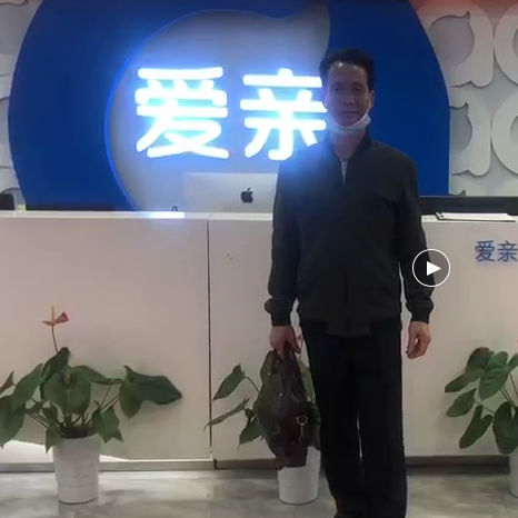 愛親.png
