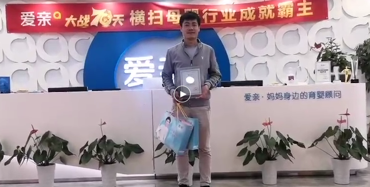 愛親.png