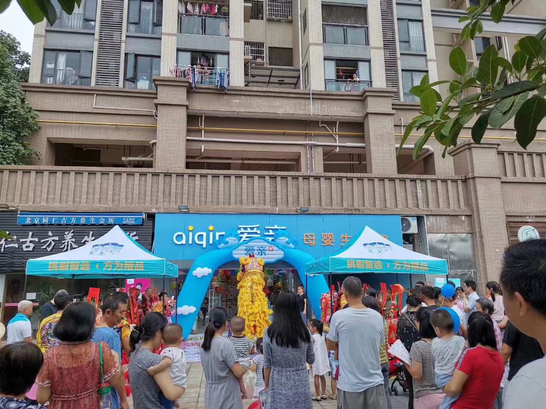 愛親新店活動.jpg