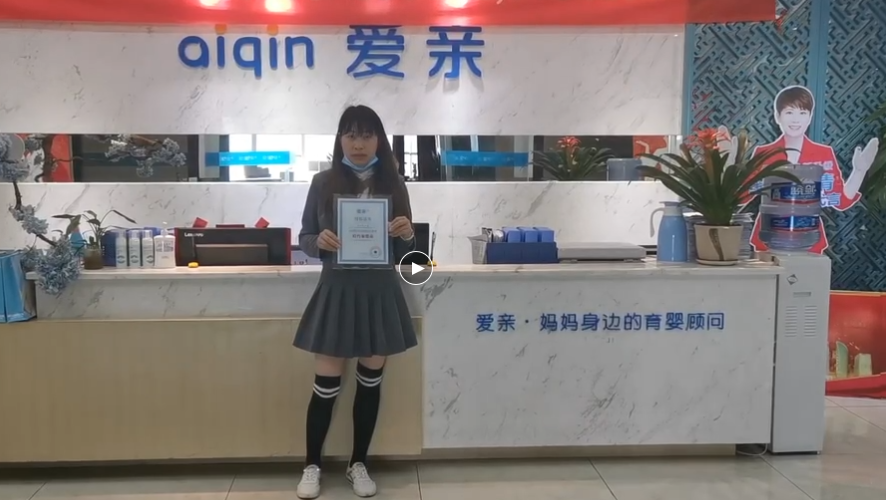 貴州母嬰店加盟,母嬰店加盟,加盟愛親母嬰.png