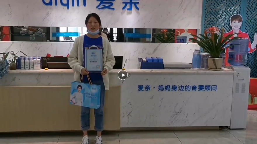 四川母嬰店加盟,母嬰店加盟,加盟愛親母嬰.png