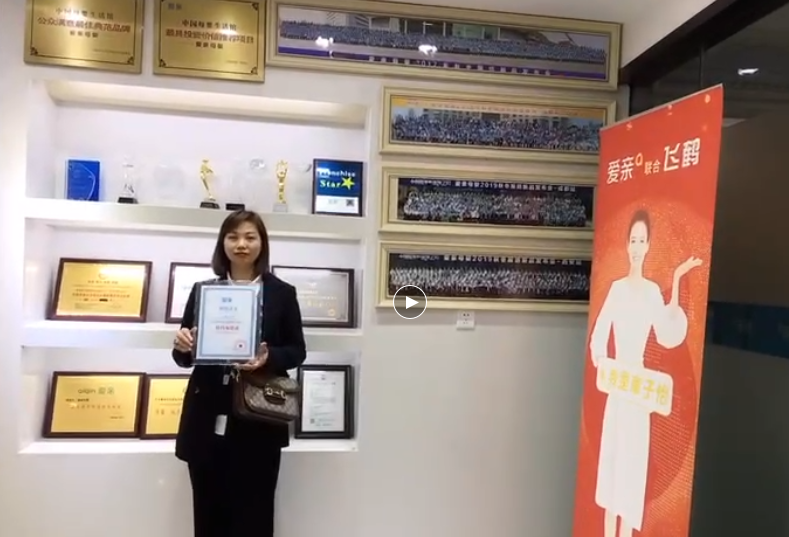 四川母嬰店加盟,母嬰店加盟,加盟愛親母嬰.png