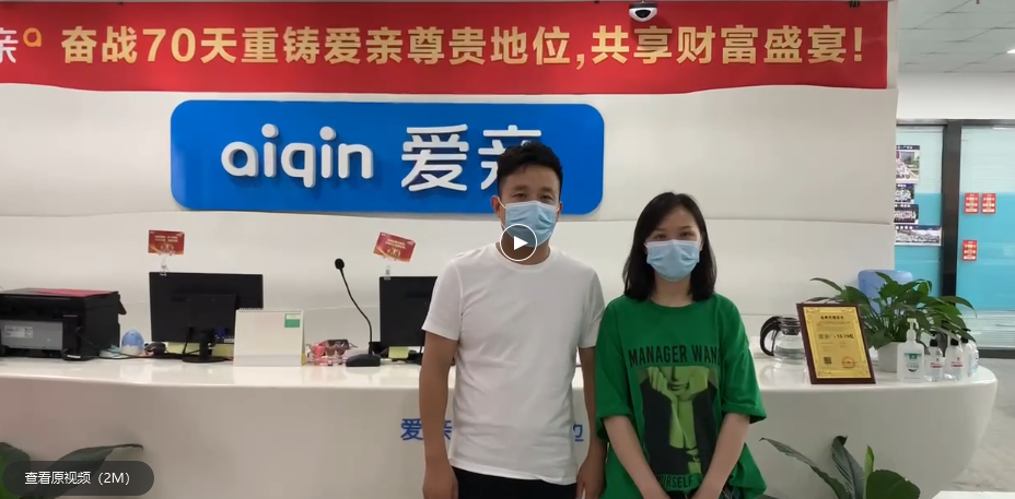 愛(ài)親.png