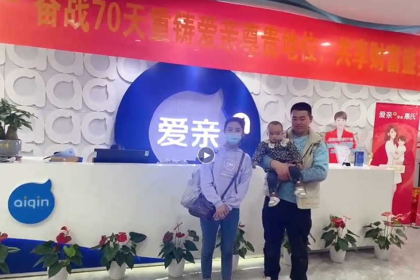 寧夏母嬰店加盟,母嬰店加盟,加盟愛親母嬰.png