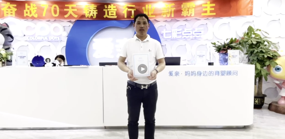 福建母嬰店加盟,母嬰店加盟,加盟愛親母嬰.png