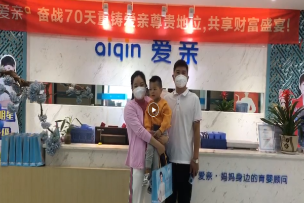 貴州母嬰店加盟,母嬰店加盟,加盟愛親母嬰.png