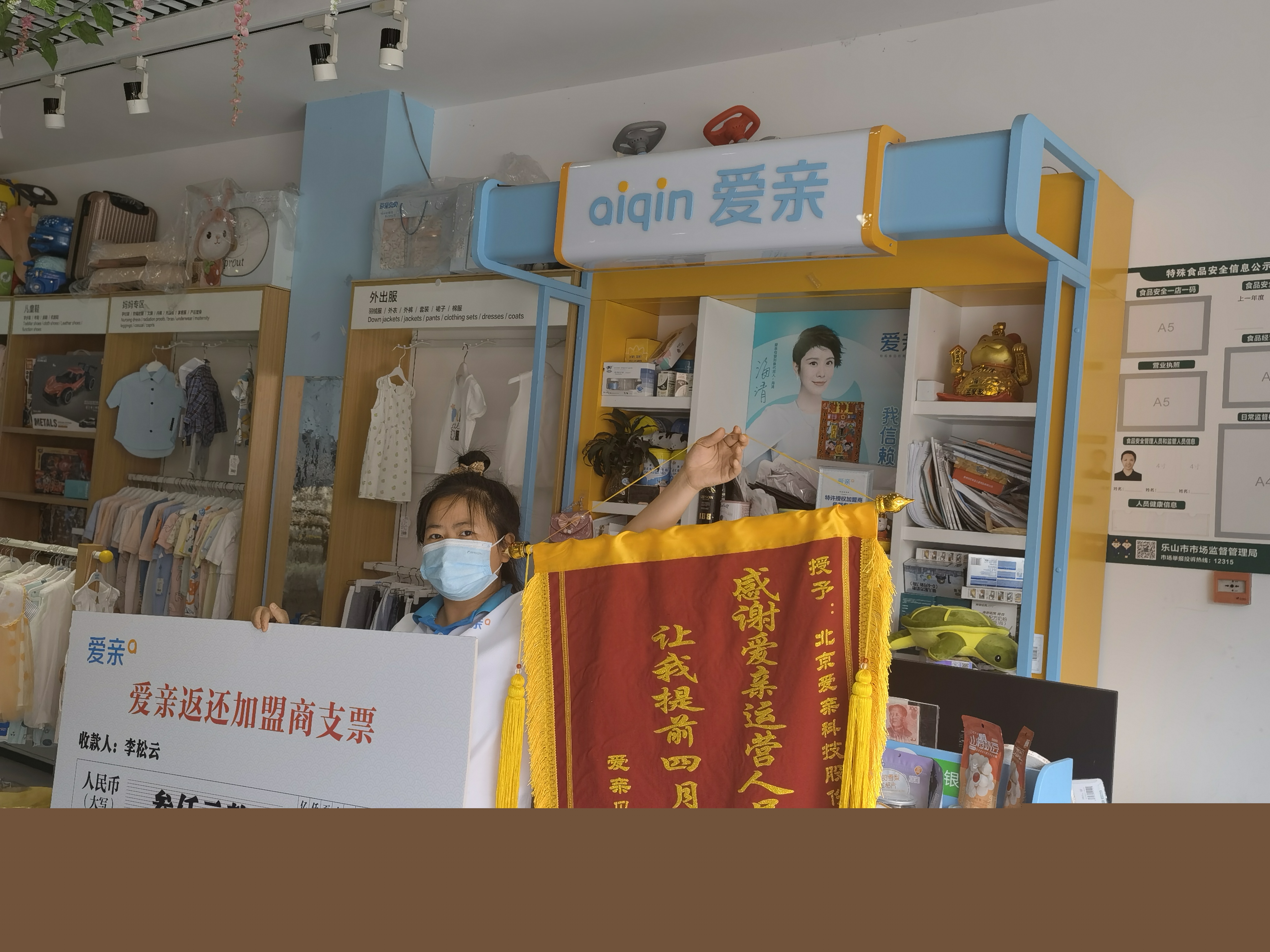 四川母嬰店加盟,愛(ài)親品牌授權(quán)費(fèi)返還,品牌授權(quán)費(fèi)返還.jpg 四川母嬰店加盟,愛(ài)親品牌授權(quán)費(fèi)返還,品牌授權(quán)費(fèi)返還.jpg