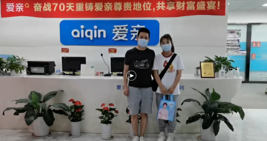 湖北母嬰店加盟,母嬰店加盟,加盟愛親母嬰.png