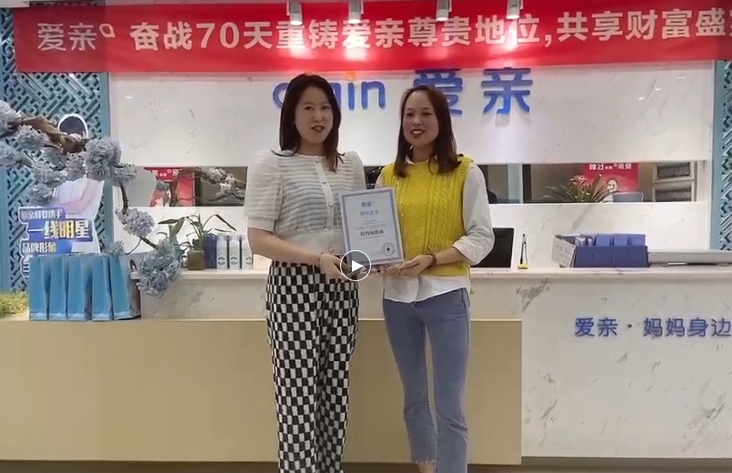 四川母嬰店加盟,母嬰店加盟,加盟愛親母嬰.png