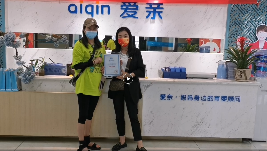 四川母嬰店加盟,母嬰店加盟,加盟愛(ài)親母嬰.png