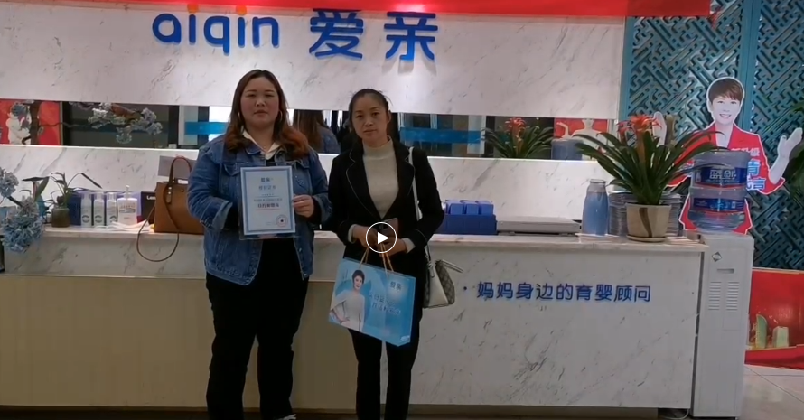 重慶母嬰店加盟,母嬰店加盟,加盟愛親母嬰.png
