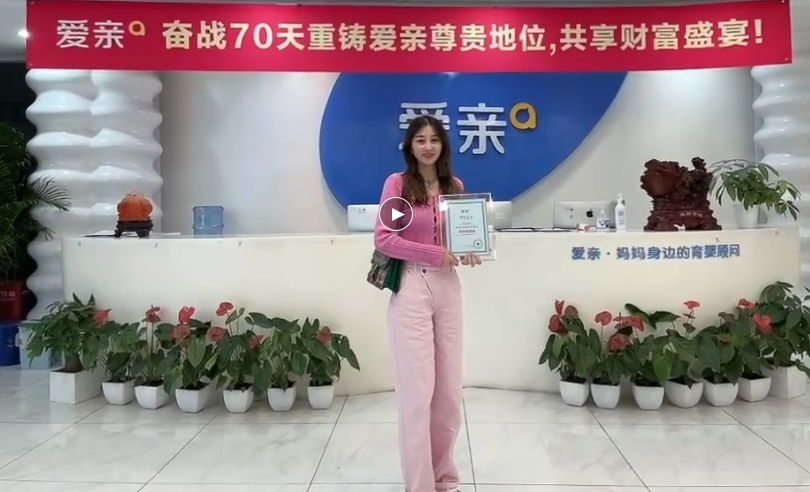 河北母嬰店加盟,母嬰店加盟,加盟愛(ài)親母嬰.png