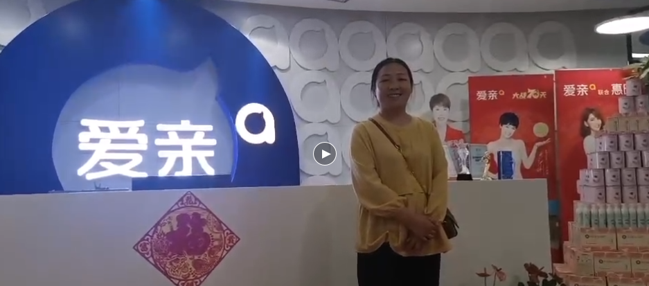 甘肅母嬰店加盟,母嬰店加盟,加盟愛親母嬰.png