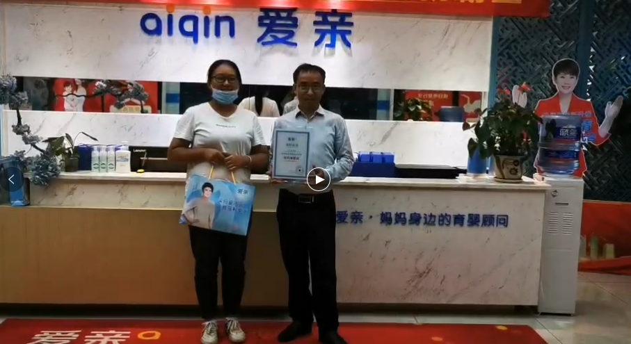 云南母嬰店加盟,母嬰店加盟,加盟愛親母嬰.png
