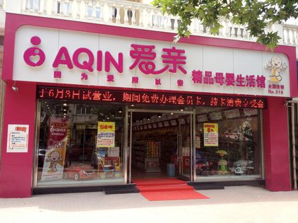 母嬰加盟