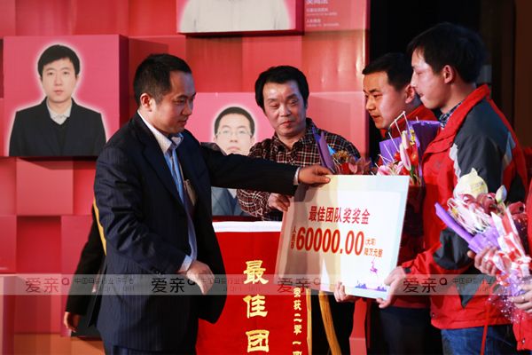 圖4:愛親母嬰董事長陳敬紅先生為2014年年度“較佳團(tuán)隊(duì)獎”頒獎