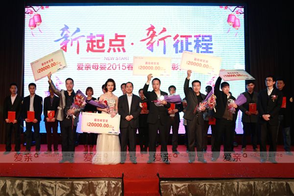 圖6:愛親母嬰董事長陳敬紅先生為2014年年度“較佳收官獎”頒獎
