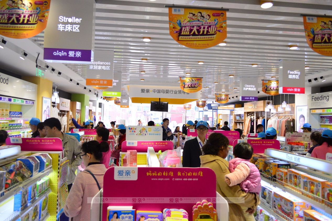 圖4:愛親母嬰直營(yíng)店參觀