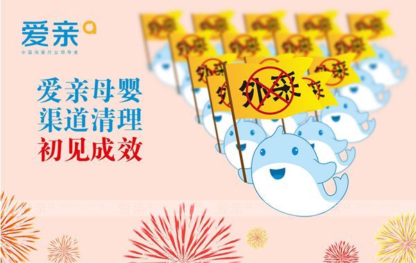 母嬰加盟