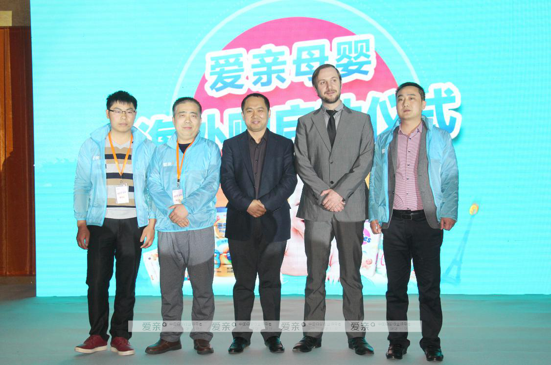 愛(ài)親海外購(gòu)