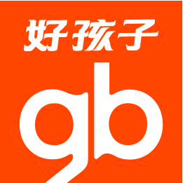 好孩子