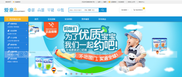 除了有線下的加盟店面模式，還開通了線上銷售模式，達到線上線下雙渠道模式