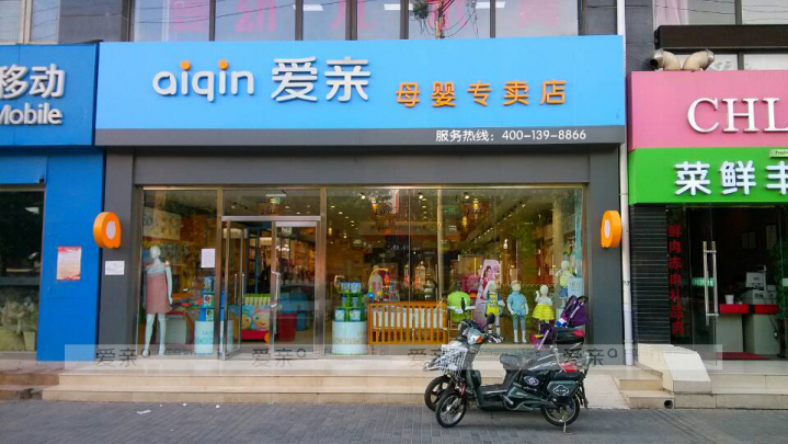 母嬰加盟