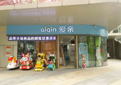 愛親母嬰