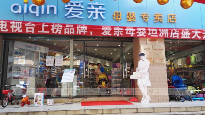 母嬰加盟