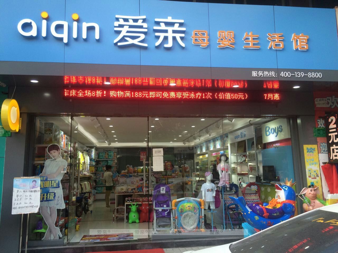 銷售經(jīng)理順勢加盟母嬰店，當(dāng)上老板自立門戶