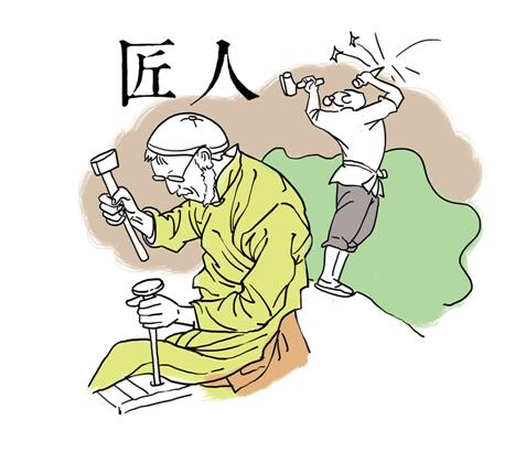 品牌不是起一個(gè)名字就是品牌，需要企業(yè)用心去雕塑，要用工匠精神在產(chǎn)品質(zhì)量、服務(wù)等方面精雕細(xì)琢，這樣才能逐漸樹立起品牌形象。