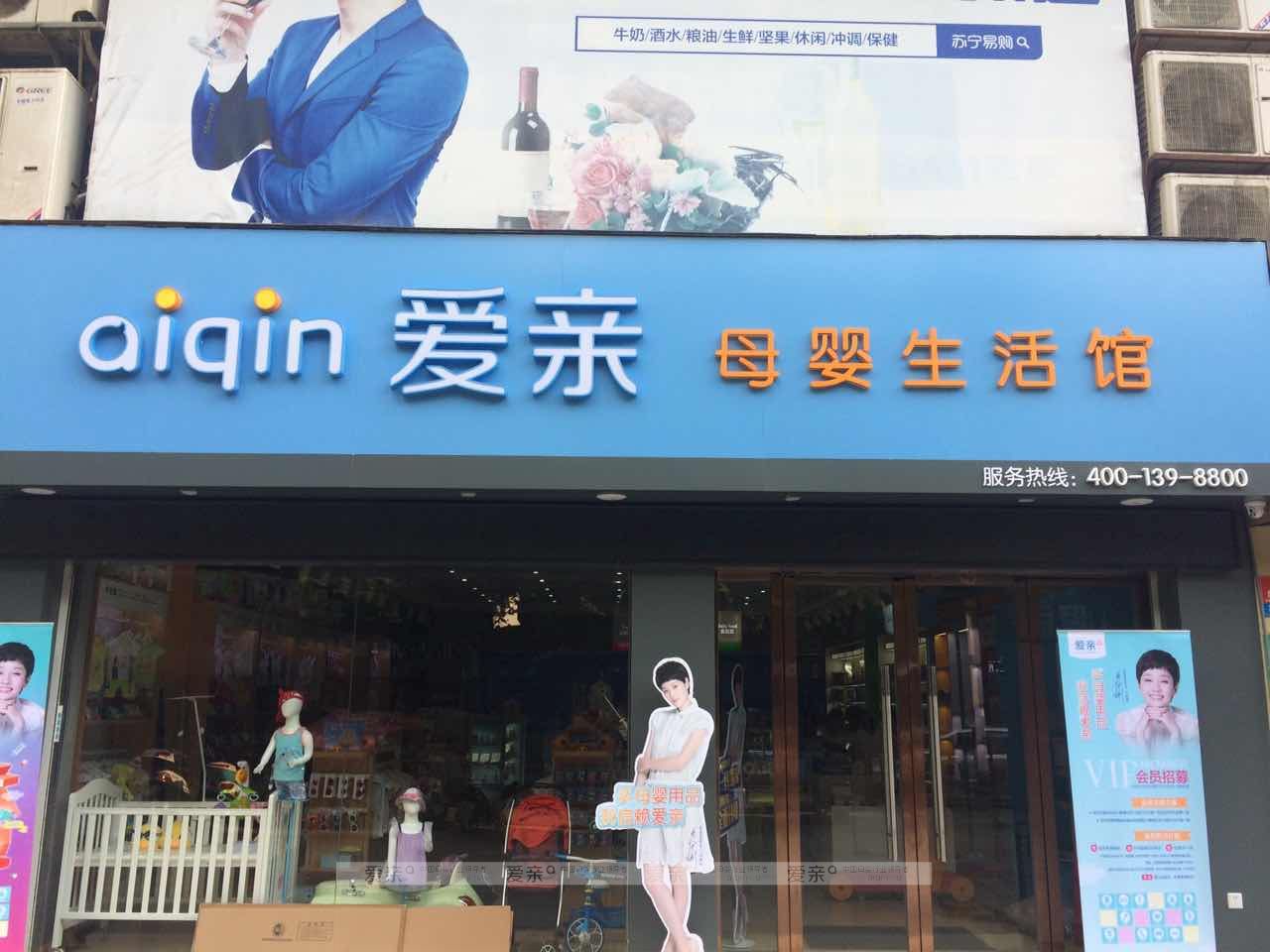 敢想敢干,室內(nèi)設(shè)計師開母嬰店變身女強人