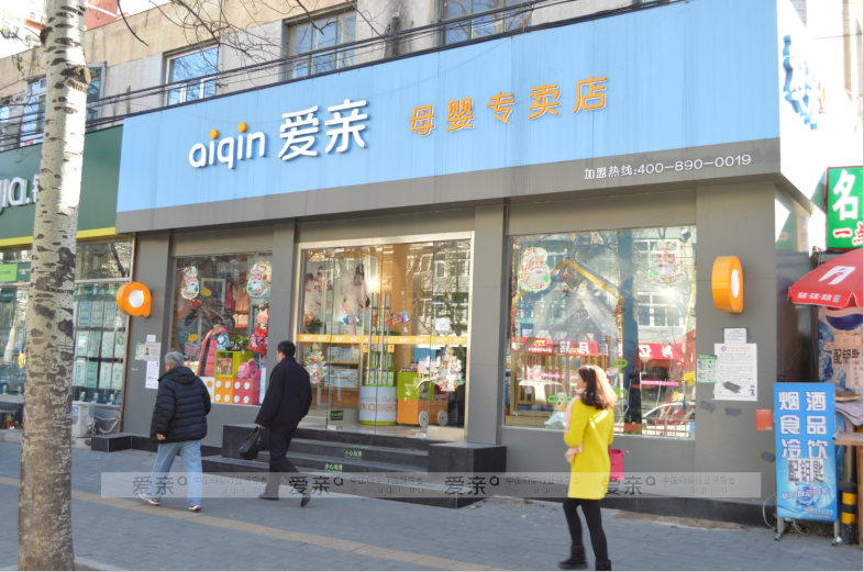 開母嬰店要做好兩件事，產(chǎn)品和服務(wù)是關(guān)鍵因素