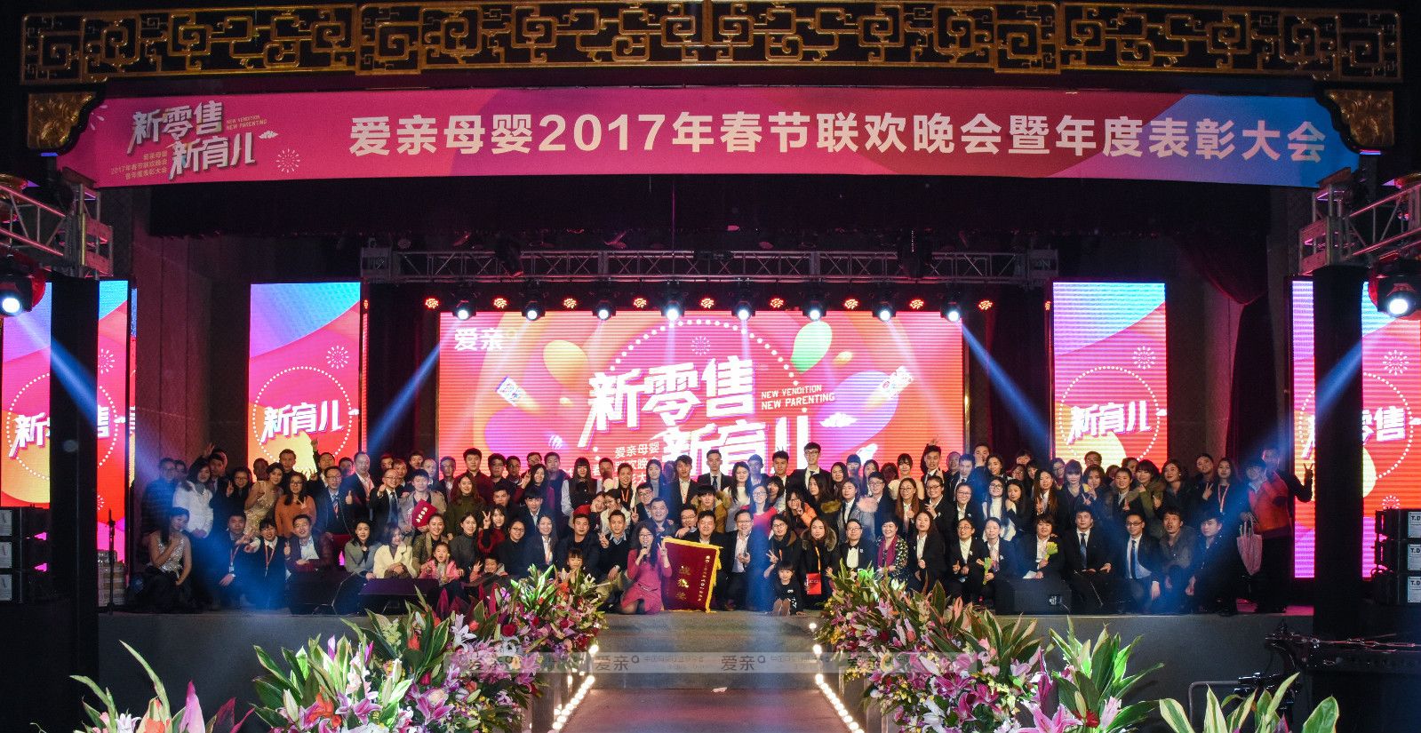 愛親母嬰