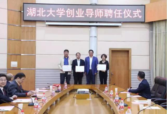 愛親母嬰董事長陳敬紅（左二）被授予湖北大學創(chuàng)業(yè)導師