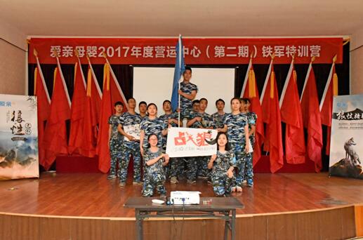 愛(ài)親營(yíng)運(yùn)中心“戰(zhàn)狼”1隊(duì)風(fēng)采展示